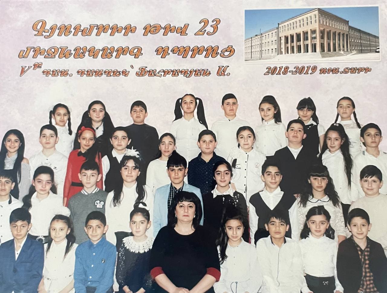 Знакомство с Армине