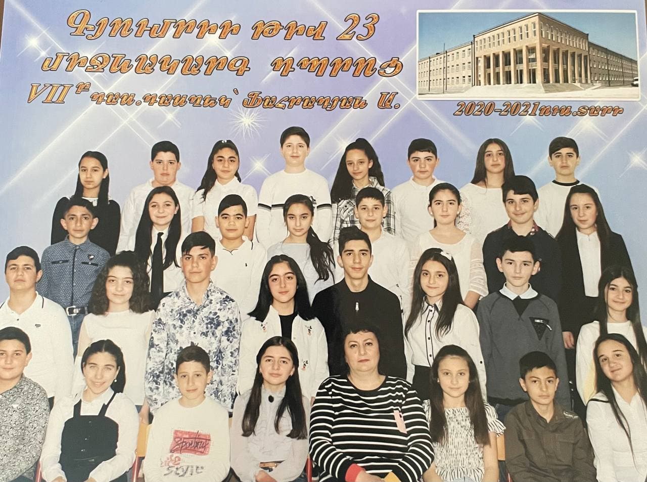 Класс становится семьёй